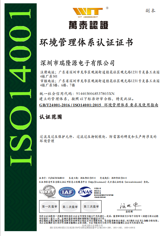 ISO14001