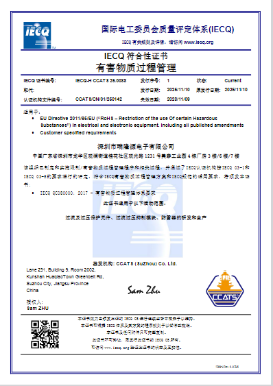 IECQ QC080000