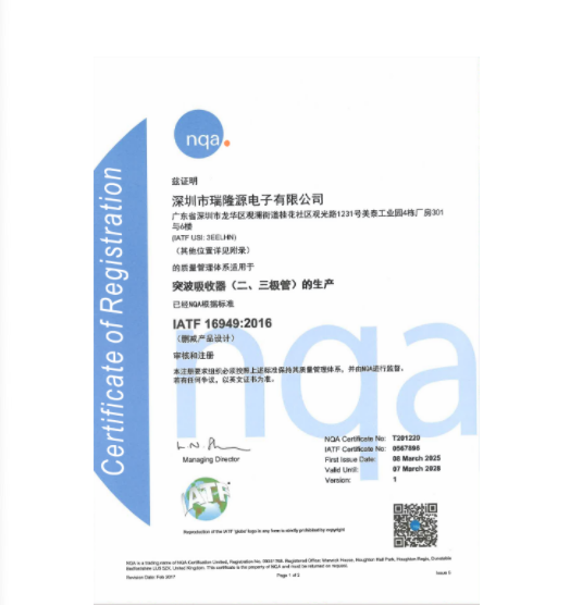 IATF16949